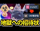 【ポケモンSV】飛行統一パでたわむれる Part7【起点無双構築】