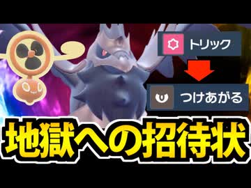 【ポケモンSV】飛行統一パでたわむれる Part7【起点無双構築】