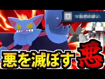【ポケモンSV】飛行統一パでたわむれる Part5【グライオン】