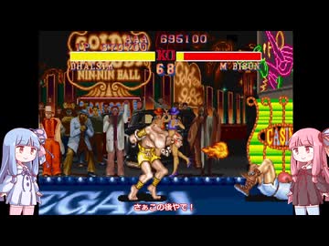 [TAS]琴葉姉妹のストリートファイターⅡ　ダルシム改