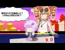 【貢がせろ！女苑ちゃん！！】結月ゆかりは貢ぎたい 2万円【VOICEROID実況】