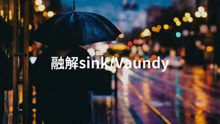 【歌詞付き】融解sink －Vaundy