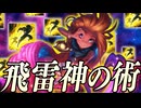 【LoL】面白さTier驚異のSSSランク！？拾ったフラッシュで瞬間移動しまくるゾーイsupが面白い【sup ゾーイ / ゆっくり実況】