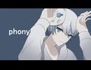 フォニイ(Cover)⧸小湊るい