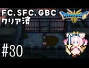 #30【最新ドラクエ3】4回目のDQ3！新要素発見しつつ全力で遊びつくす！！ドラゴンクエスト3　HD-2Dリメイク【実況】