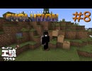 FTB Evolution 【ゆっくり工魔クラフト】Minecraft1.21.1 Part8