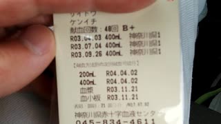 これから400ml献血に行ってきます！ (1080p)