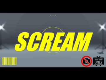【ジャンル混合MMD】トリオでSCREAM【11組】