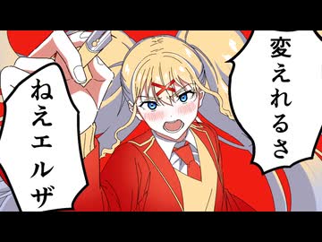 城戸胎生 -『エルザ』 MV