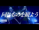 【崩スタMMD】プラネテス【サンデー/ロビン】
