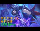 【プリコネ】葉牡丹(はぼたん)添える無料10連【13日目+α】