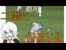 激遅投手あかりがプロスピで2024日ハムを優勝に導く2「オープン戦背水の陣編」