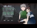 【九里と西瓜のささやか怪奇談】今度こそ幽霊に会うことが