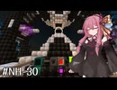 【GTNH】Pseudostable Black Hole | 琴葉えくすてんでっど・らいふ! #17