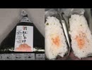 セブンイレブンの紅しゃけのおにぎりを食べました。　#セブンイレブン　#紅しゃけ　#おにぎり　#onigiri　#Riceballs