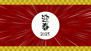 新年のご挨拶