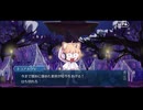 勇者が往く！　FGOイベント【スペースファンタズムーン】実況　part10