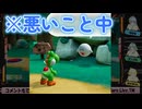 【Flare】罰当たりヨッシー／マリオパーティージャンボリー切り抜き#4