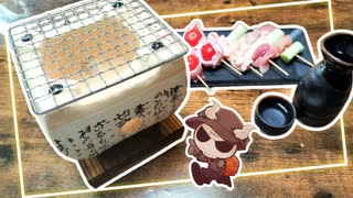 【誰も知らないミニ七輪】ベランダで七輪料理楽しんだらロマンがパネェ