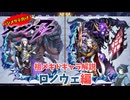 【メギド72】ハジメタテ向けメギド紹介 祖27 ロノウェ【メギドの日カウントダウン2024並走企画 初心者向け解説】