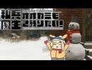 【EFT】私兵オオカミも生き残りたい！#4