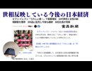 世相反映している　今後の日本経済　セブン-イレブン「うれしい値！」で客数増加　20代男性と女性の新規顧客を獲得　300品に拡充し今後も継続