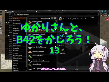 【Project Zomboid】ゆかりさんと、B42をかじろう！#14【結月ゆかり実況】