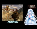 【WhiteCUL実況】雪さん運び屋になる Fallout New Vegas　Part16