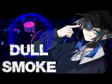 DULL SMOKE - EXPERIMENT