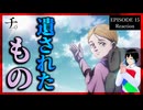 チ。 ―地球の運動について― 15話 リアクション｜Orb: On the Movements of the Earth Episode 15 Reaction｜アニメ同時視聴【939】