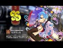 【ミストトレインガールズ】キャラシナリオ [SS][新年の未確認飛行物体]ロズウェル