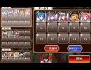 神獣ケツァルコアトル降臨　中級　☆３　銀以下