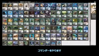 【MTG EDH】ファンデッキを回す【永遠の放浪者】