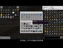 [ゆっくり実況]じっくり遊ぶ1.12.2工業化 part27