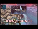 【隠れ強武器！？】30-30リピーターを救いた～い！！！Part.1【APEX実況】【ゆっくり実況】