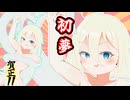 IA「初夢だよ！」【ソフトウェアトーク劇場】