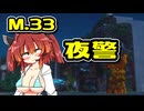 【デジボク2】地球を守れる賢いメスガキ#33【VOICEROID実況】