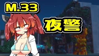【デジボク2】地球を守れる賢いメスガキ#33【VOICEROID実況】