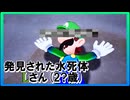 最強の兄弟と行く、世界を繋ぐ旅路　part36(マリオ＆ルイージRPGブラザーシップ実況プレイ)