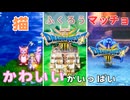 【＃30】ドラクエ3リメイク実況プレイ【アープの塔と米大陸縦断ハント】