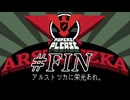 栄光の国、アルストツカ。【Papers, Please】 実況プレイ #最終回