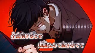 【ニコカラ】スーツ／カンザキイオリ on vocal