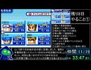 【全年齢RTA】パワプロクンポケット11_怪奇ハタ人間編_第1章100%_2時間15分34秒78_part2