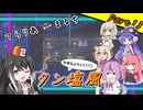【Terraria+Thorium】てらりあまるちタン塩風 その13【ゆっくり+ソフトウェアトーク実況】