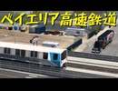 【American Truck Simulator】ペーパー歴10年が Ver.1.50 アプデでリワークされたオークランドの街を旅する（#173）【実況プレイ】