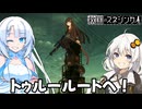 【VOICEVOX実況】WhiteCULと行く楽しい納税生活2 #6【救国のスネジンカ】