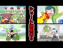 ショート総集編6＆次回予告