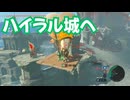 ゼルダの伝説　ティアーズ オブ ザ キングダム　実況プレイPart243