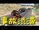 【American Truck Simulator】ペーパー歴10年が Ver.1.50 アプデでリワークされたカリフォルニア州道１号線で隠し道路探しの旅（#175）【実況プレイ】