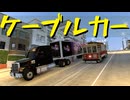 【American Truck Simulator】ペーパー歴10年が Ver.1.50 アプデでリワークされたサンフランシスコ・オークランド・ベイブリッジを渡る（#177）【実況プレイ】